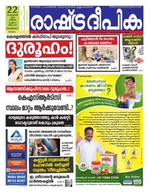 kozhikode22-02-2021
