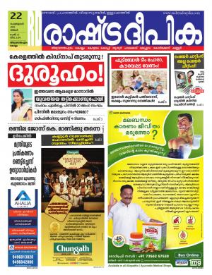 trivandrum22-02-2021