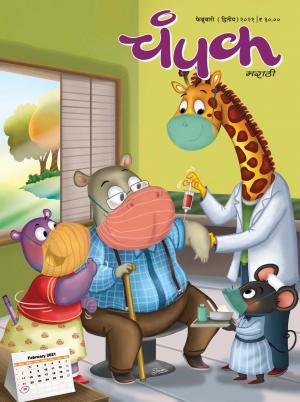 February Second 2021