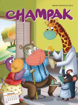 February Second 2021