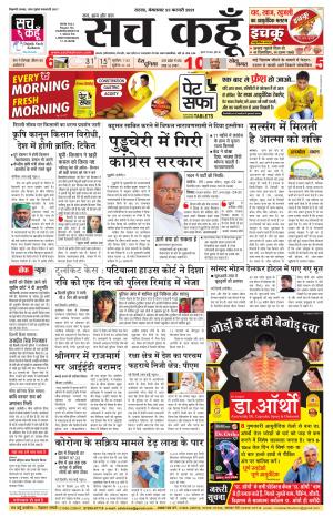 23 February 2021 Punjab