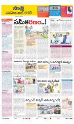 Mahabubnagar District