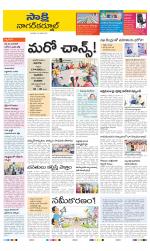 Nagarkurnool District