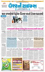 Ahmedabad Gujarati (Morning Daily)