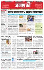 Jalgaon Janshakti