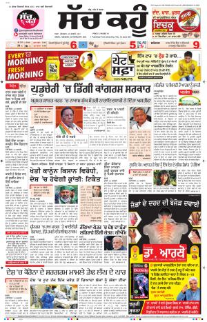 23 January 2021 Punjabi