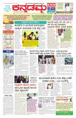 Kannadamma Daily Hubli