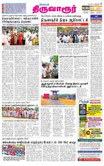 Thiruvarur-Trichy Supplement