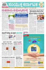 Namma Davanagere, ದಾವಣಗೆರೆ 