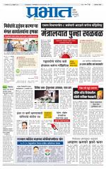 अहमदनगर आवृत्ती