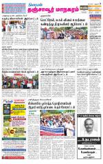 Thanjavur-Trichy Supplement