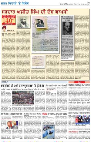 LOK SAMWAD_23_February_2021