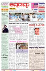 Kannadamma Daily Hubli
