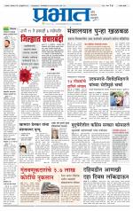 सातारा आवृत्ती