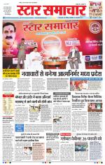Star Samachar Bhopal