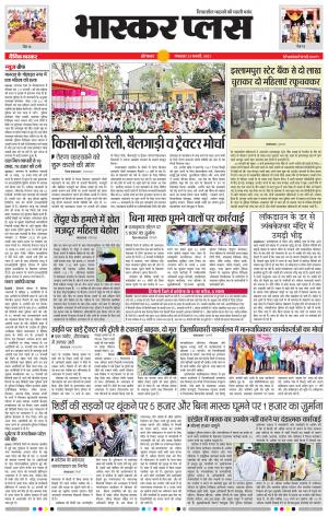 औरंगाबाद भास्कर प्लस