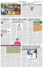 Nagarcoil Supplement