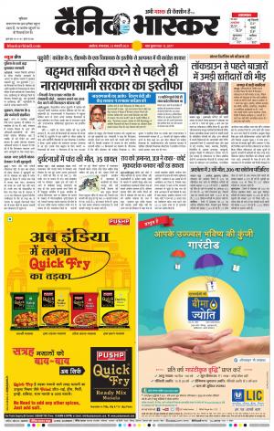 अकोला मेल