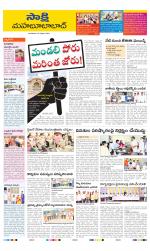 Mahabubabad District