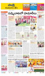 Komaram Bheem District