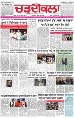 Charhdikala (Delhi Edition)