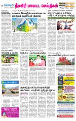 Nilgiri-Coimbatore Supplement