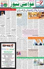 AAWAMI NEWS RANCHI