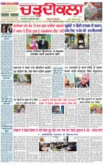 Daily Charhdikala (Haryana) 
