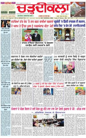 charhdikala haryana  23-02-2021