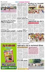 Sivagangai- Madurai Supplement