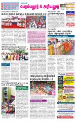 Perambalur-Trichy Supplement