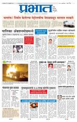 पुणे शहर आवृत्ती