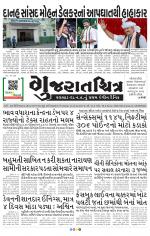 Gujaratchitra, Valsad