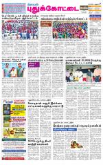 Pudukkottai-Trichy Supplement