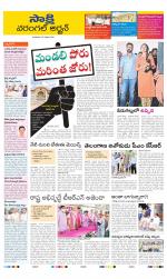 Hanamakonda District