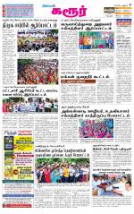 Karur-Trichy Supplement