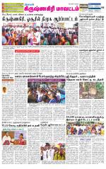 Krishnagiri-Salem Supplement
