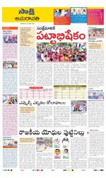 Guntur Amaravathi District