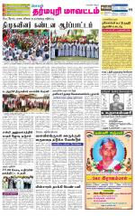 Dharmapuri-Salem Supplement