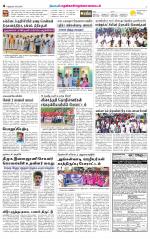 Nellai District-Tirunelveli Supplement