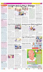 Krishna Constituencies