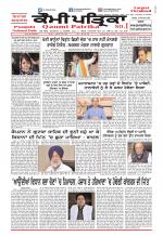 Qaumi Patrika (Punjabi)