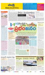 Vijayanagaram District