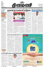 Dinamani - Tiruvarur