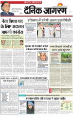 Dainik Jagran
