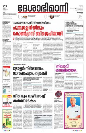 Kannur, 23rd Feb.2021