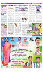 Vijayawada City Constituencies