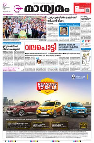 Thiruvananthapuram 22.02.2021