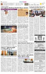 Nellai City-Tirunelveli Supplement