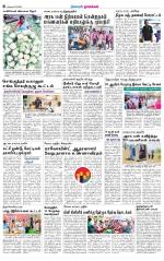 Namakkal-Salem Supplement